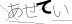 CAPTCHA