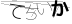 CAPTCHA
